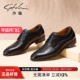 商务正装 爸爸鞋 男士 沙驰男鞋 皮鞋 牛皮真皮工作男鞋 新款