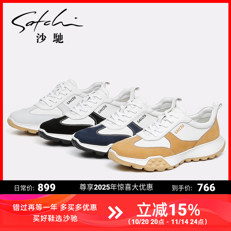 沙驰厚底增高牛皮男士户外运动鞋