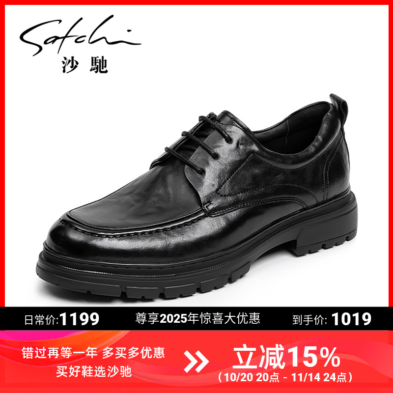 沙驰男鞋高档正品真皮男士皮鞋正装商务黑色通勤轻便高级感德比鞋
