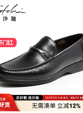 沙驰男鞋子男士商务休闲皮鞋真皮牛皮透气黑色一脚蹬上班工作鞋