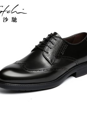 沙驰男鞋子男士皮鞋高档黑色真皮商务正装鸵鸟胎牛皮德比工作皮鞋