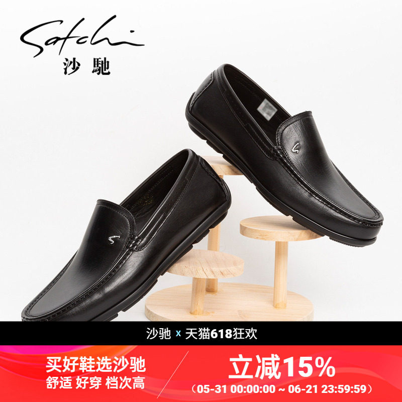 【X5】沙驰男鞋男士皮鞋商务乐福豆豆鞋真皮透气时尚潮流软面软底