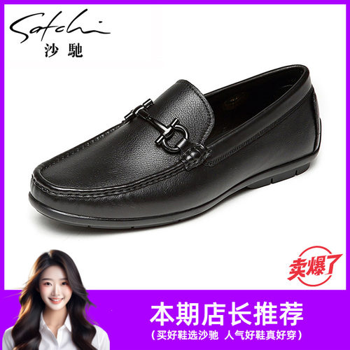 沙驰套脚百搭透气休闲皮鞋