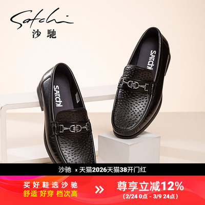 沙驰真皮正装男士皮鞋软面软底