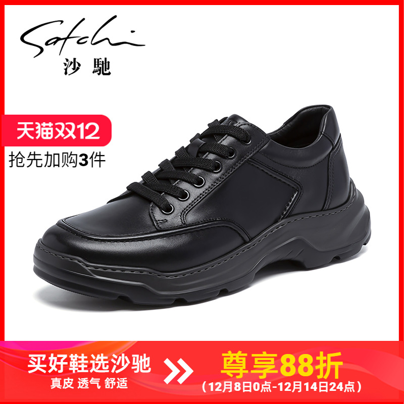 沙驰春秋休闲皮鞋小牛皮真皮