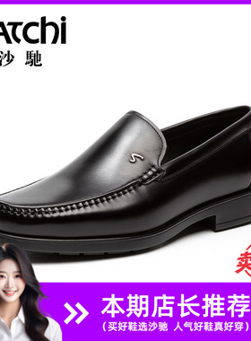 【坦途】沙驰男鞋男士皮鞋商务工作一脚蹬黑色乐福轻便透气真牛皮