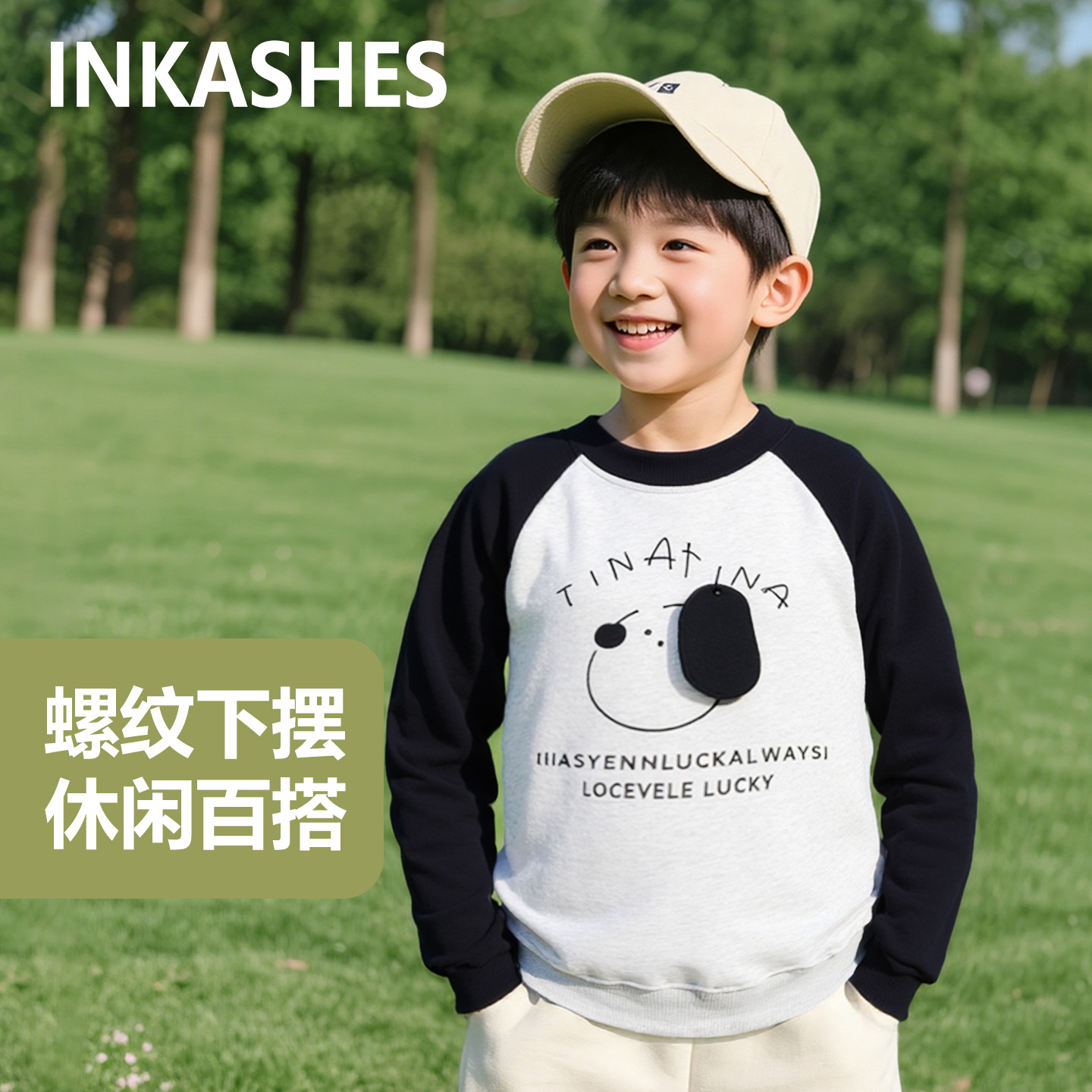 INKASHES男童卫衣春秋季2025新款儿童圆领纯棉上衣秋冬款加绒长袖