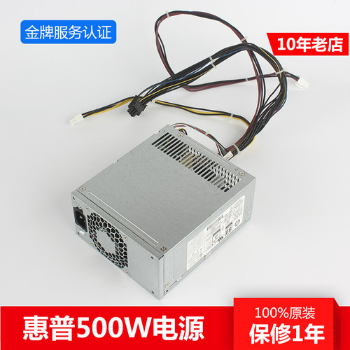 HP/惠普4+4针880800G4500W电源