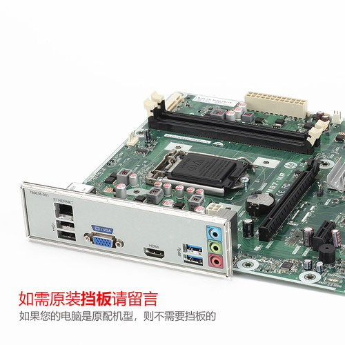 惠普H81主板IPM87-MPH871150针
