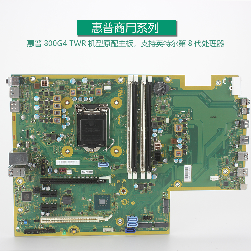 HP 800 880 G4 G5 TWR SFF主板L01479-001 L01482-001 L49080-001 电脑硬件/显示器/电脑周边 主板 原图主图