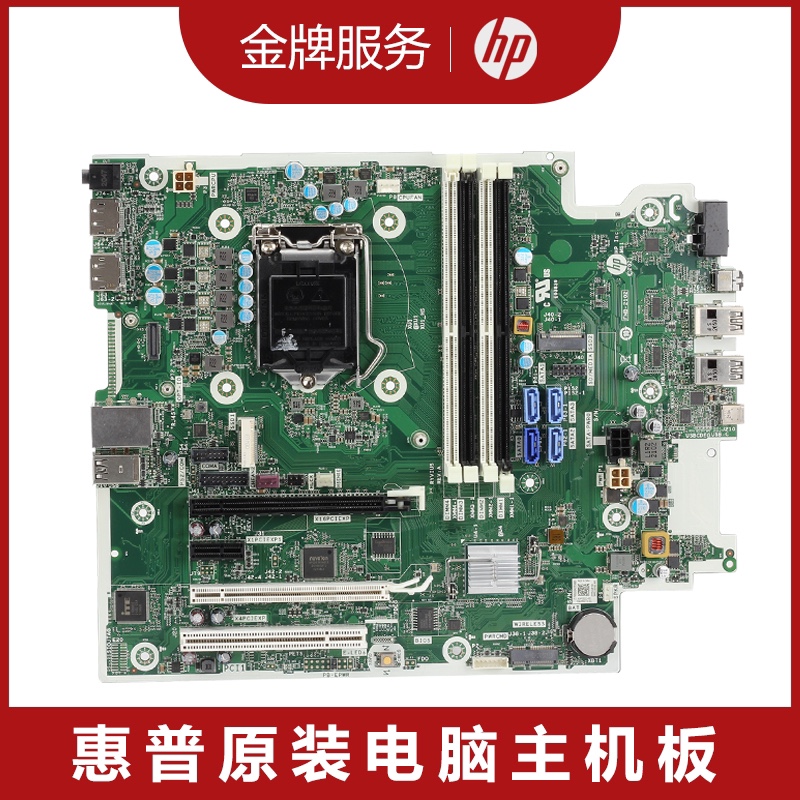 HP 600 800G6 G7 G8主板 M53180-001 M26315-001comallstock/库猫