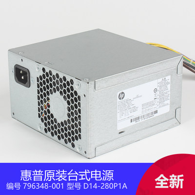 惠普电源280W600800G1G2Z240