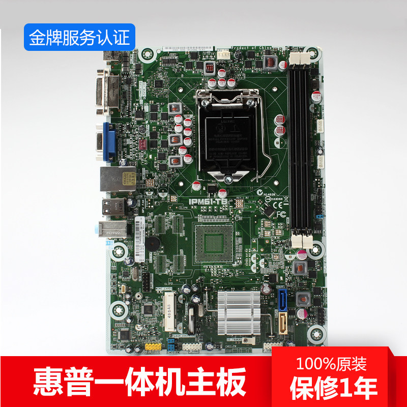HP H61主板 H61 IPM61-TB 717071-001 712292-001/501 全新未上机在类目 电脑硬件/显示器/电脑周边, 主板中 - 来自Buy2taobao.com提供专业的淘宝代购服务