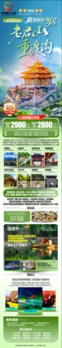 北京出发康养双卧7日游老君山重渡沟鸡冠洞天河大峡谷养子沟