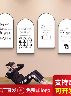 健身房墙面装饰画瑜伽馆普拉提挂画器械运动宣传私教简约装饰画