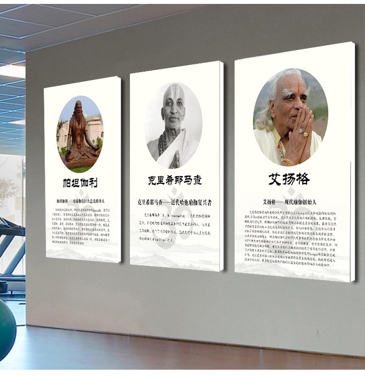 瑜伽馆墙面装饰画瑜伽房工作室挂画艾扬格大师瑜伽教室背景墙壁画
