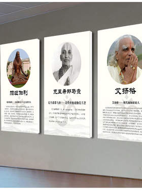 瑜伽馆墙面装饰画瑜伽房工作室挂画艾扬格大师瑜伽教室背景墙壁画