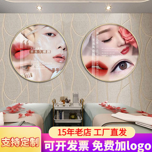 美容院装饰画半纹m绣店眉眼唇挂画美甲美睫店海报医美墙面壁画