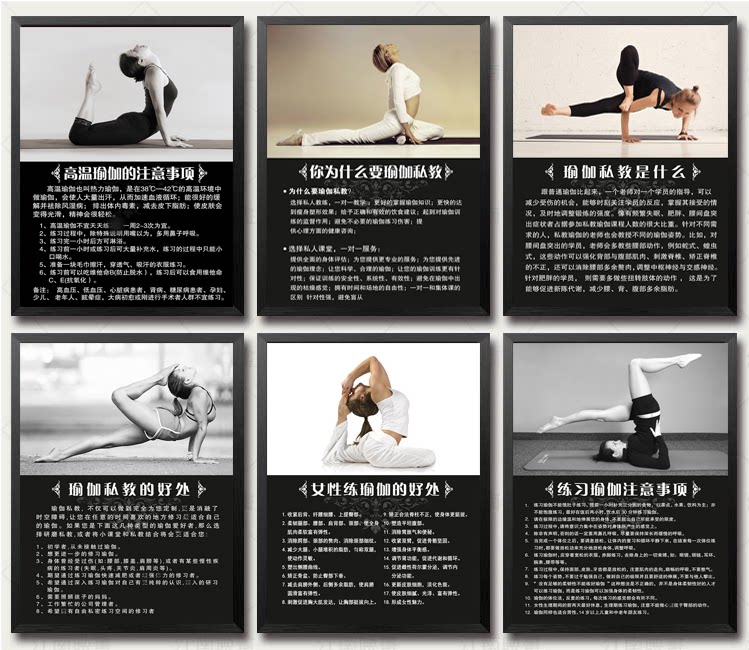 现代瑜伽馆墙面装饰挂画健身房装饰画瑜伽教室注意事项瑜伽的好处