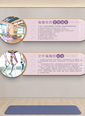 瑜伽馆装饰画普拉提形体塑身励志宣传海报挂画健身健美工作室壁画