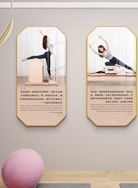 瑜伽馆装饰画舞蹈室美女普拉提励志培训机构名言标语工作室壁画