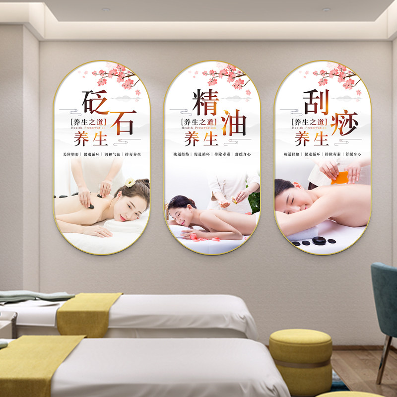 美容院墙面装饰画养生馆墙理疗图现代装饰画