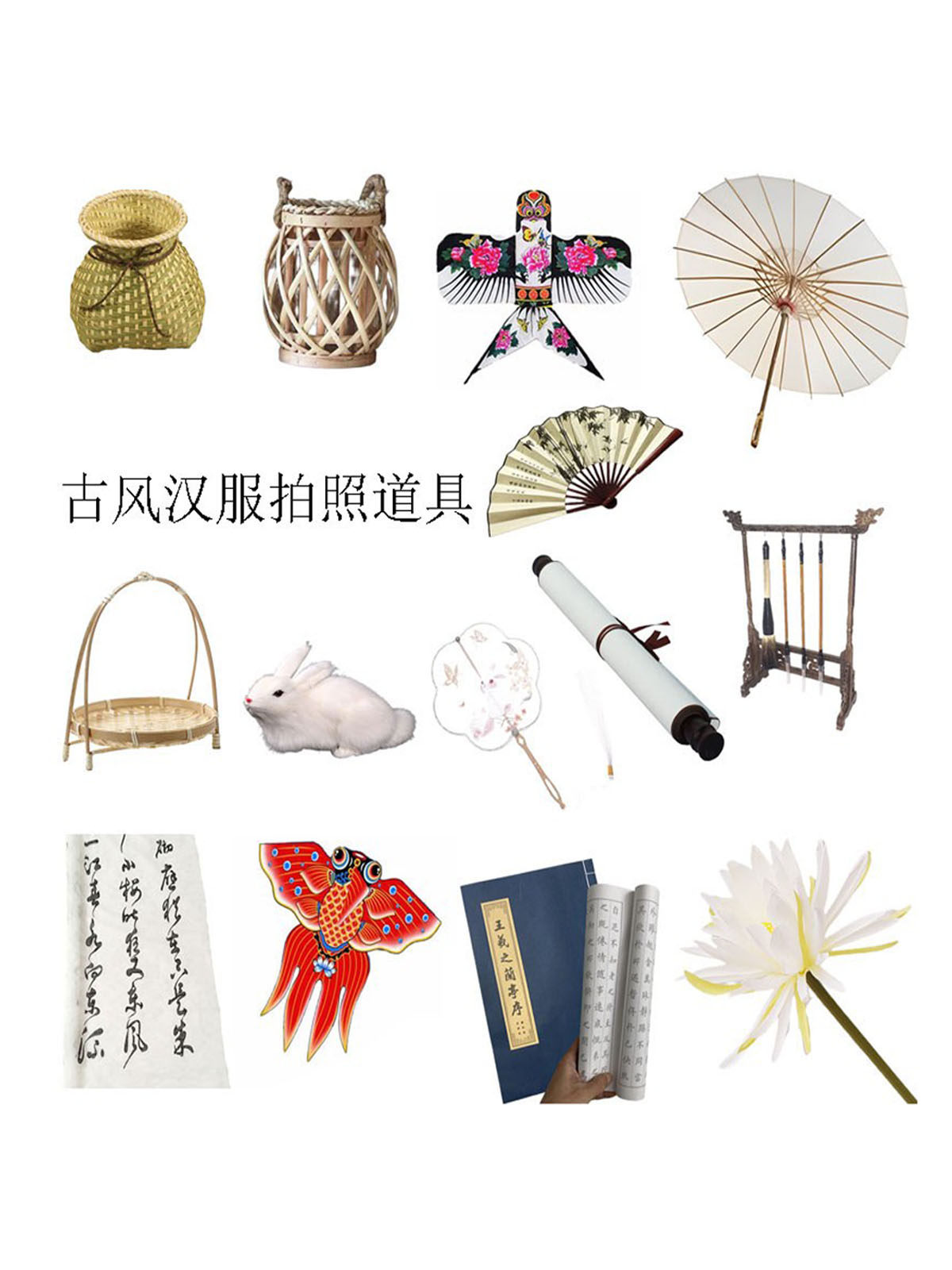 汉服古风拍照道具伞灯笼扇子笛子风筝花篮书酒壶卷轴写真拍摄古装