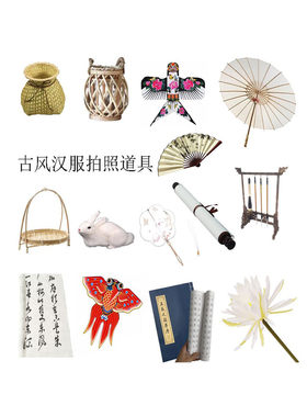 汉服古风拍照道具伞灯笼扇子风筝