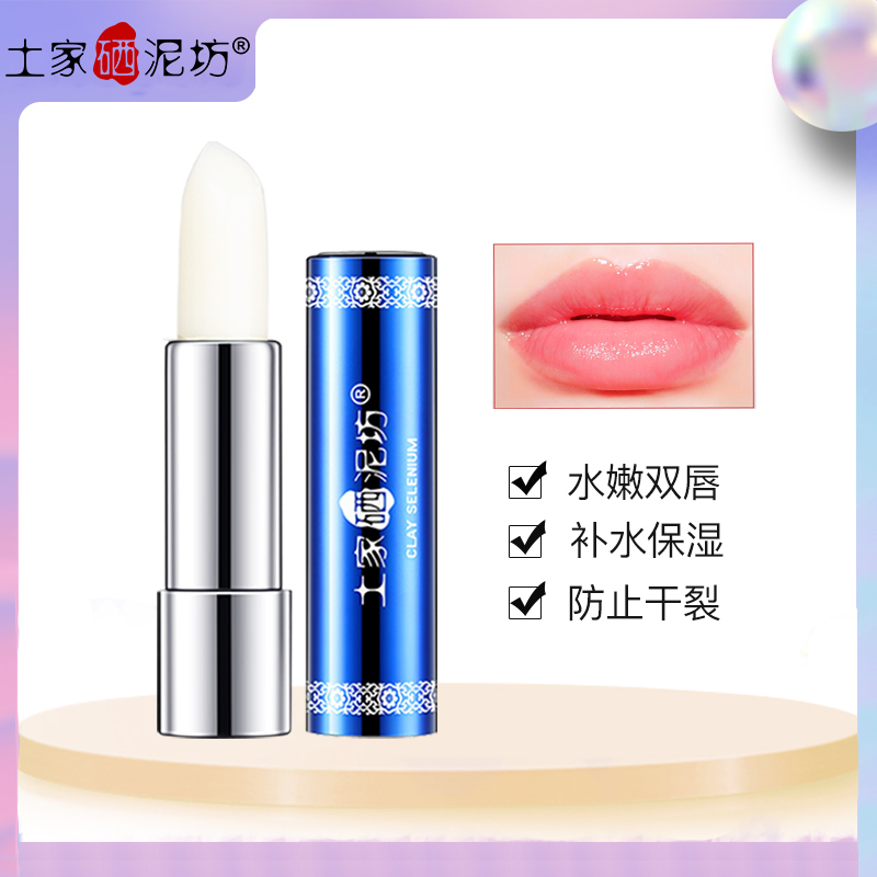 土家硒泥坊补水保湿防干裂