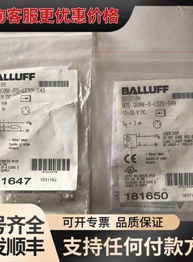 议价未使用巴鲁夫BALLUFF对射激光传感器 BOS01可维修