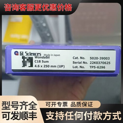 议价GL Sciences色谱柱 WondaSil C18 5u可维修