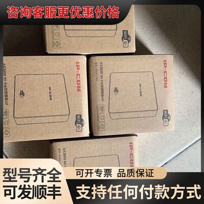 议价IPCOM千兆面板AP 39AP可维修