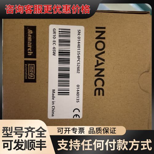 议价汇川INOVANCE PLC模块，型号GR10-EC-6可维修