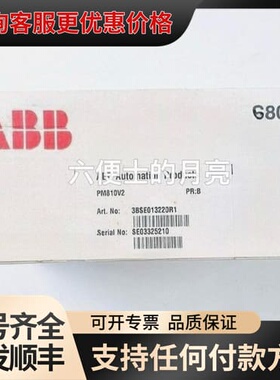 PM810V2 3BSE013264R1 CPU模块 处理器