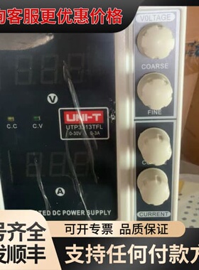 议价优利特 UTP3313TFL电源，实图拍的，很新，裸机无配件可维修