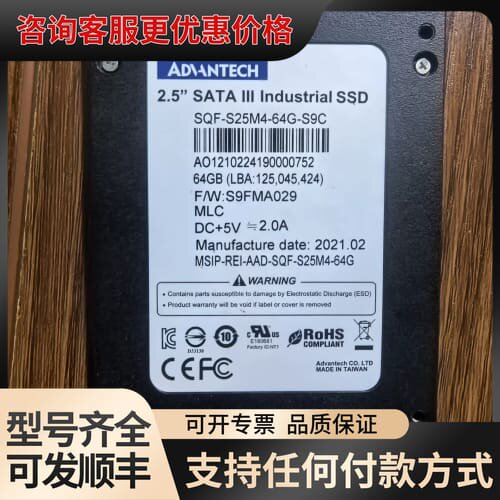 议价研华SQF-S25M4-64G-S9C 2.5寸SATA I可维修