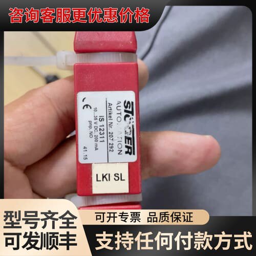 议价德国STOGER螺钉通过检测传感器可维修