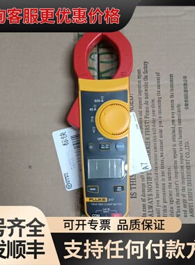 议价FLUKE 317 可维修