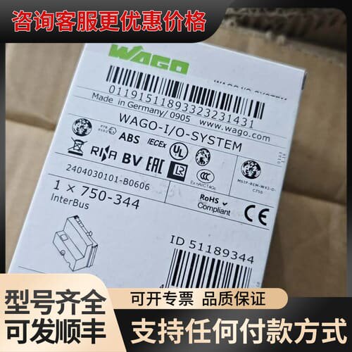 议价wago万可模块750-344 750-494 7可维修