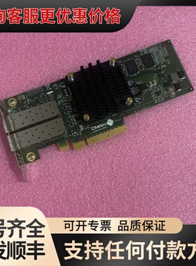 议价Chelsio T520-CR 10Gb万兆双口光纤网卡可维修