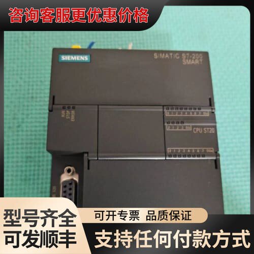 议价西门子PLC S7-200 CPU ST20可维修
