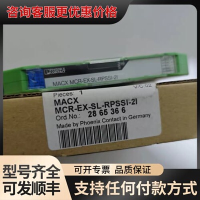 议价2865366 MACX MCR-EX-SL-RPSSI-2可维修