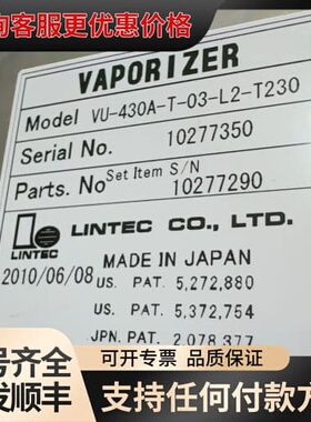 LINTEC蒸汽发生器VU-430A-T-03-L2-T