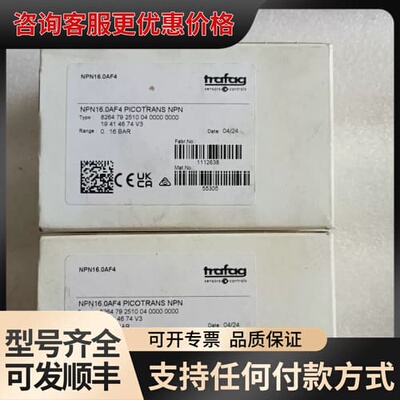 议价trafag 8264.79.2510可维修