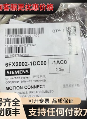 议价西门子 连接线6FX2002-1DC00-1AC0 可维修