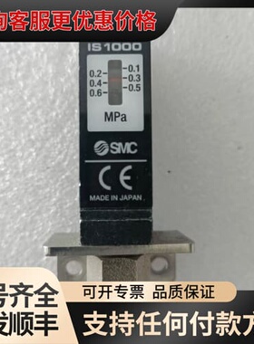 议价SMC IS1000 X215 压力开关0.6MP可维修