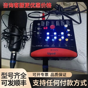议价艾肯iCON一UpOd.prO一套完整通电正常，配带电源线，可维修