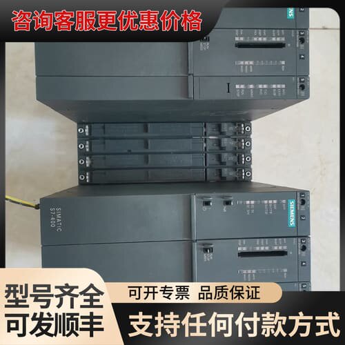 议价西门子S7-400PLC二套，CPU412-3H可维修