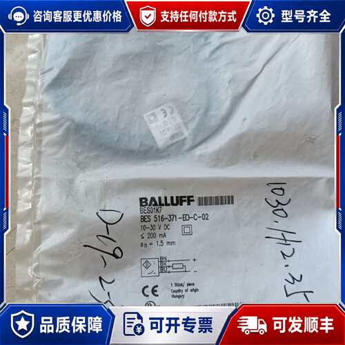 议价巴鲁夫BES01K7 BES 516-371-E0-C-02可维修
