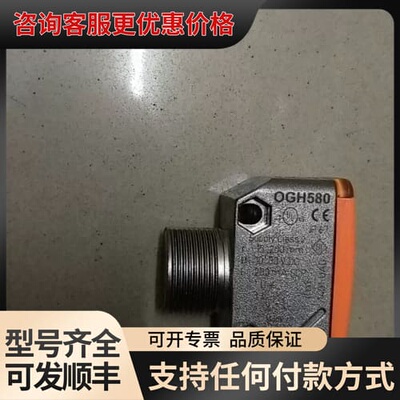 议价易福门 IFM OGH580 *可维修
